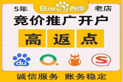 成功实现sem竞价开户的五大要素——以某品牌为例